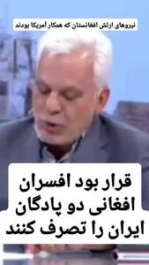 ادعای سردار طلایی درباره یک نقشه؛ قرار بود نیروهای افغانستانی دو پایگاه نظامی ایران را تصرف کنند؟