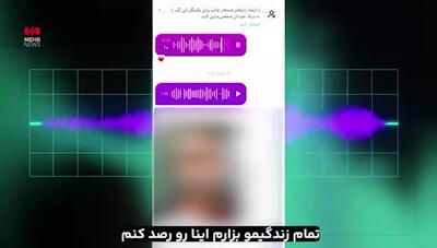 جزئیاتی از نحوه دستگیری عامل وابسته به سرویس بیگانه در مازندران