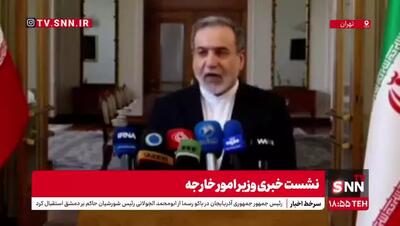 عراقچی: هیچ عجله‌ای برای ورود به یک مذاکره نسنجیده نداریم