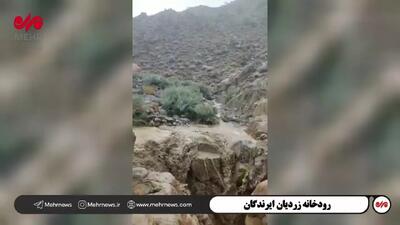 طغیان رودخانه‌های سیستان و بلوچستان