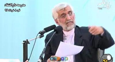 افشاگری سعید جلیلی در باره برجام موشکی | جهان نیوز