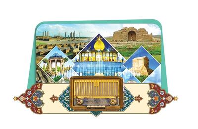 پیوند اسلام و ایران به ‌روایت رادیو