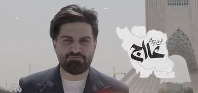 ببینید | پویش لباهنگ «یک صدا ایران» در شبکه نسیم