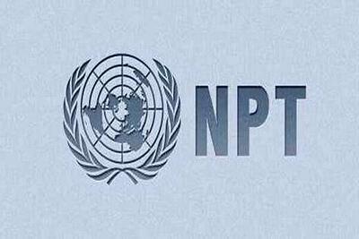 ایران از معاهده NPT خارج شود یا نشود؟