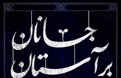 سه شب متفاوت با حضور سید مجتبی حسینی و  سیدمهدی شجاعی