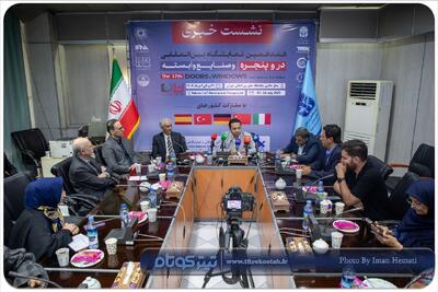 نمایشگاه در و پنجره تهران برگزار می شود؛ ۳۰ تیر وعده دیدار
