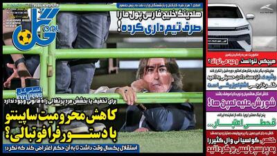 گولسیانی و آل کثیر را به پرسپولیس برگردانید