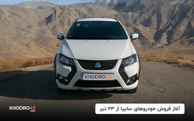 آغاز فروش خودروهای سایپا از ۲۳ تیر