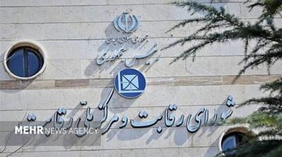 اختلاف شورای رقابت و وزارت صمت بر سر قیمت گذاری خودرو بالا گرفت - مردم سالاری آنلاین