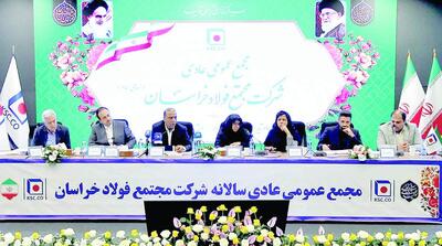دستاوردهای فولاد خراسان در سال ۱۴۰۳ - مردم سالاری آنلاین