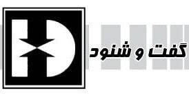 گفت و شنود/ زرافه!