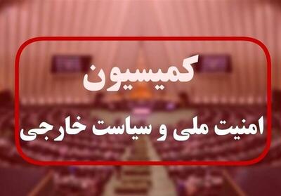 ایرادات طرح تشدید جاسوسی برای اسرائیل رفع شد