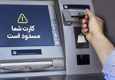 ثبات اقتصادی با مسدودسازی حساب‌های اجاره‌ای