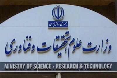 نظارت وزارت علوم بر مراکز رشد غیرپارکی برای نخستین بار