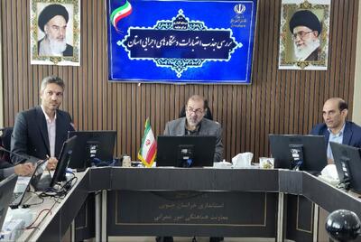 هشدار درباره مهلت محدود جذب اعتبارات؛ تا اول شهریور ماه اعتبار صفر شود