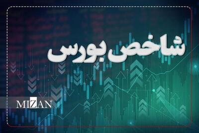 بورس صعودی شد/ رشد بیش از ۴۰ هزار واحدی شاخص