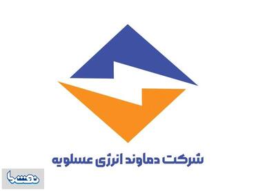از لوگوی جدید دماوند انرژی عسلویه رونمایی شد | نفت ما