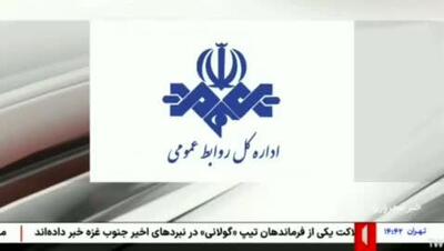 توضیحات تلویزیون به ادعای دروغ مهمان برنامه میزگرد