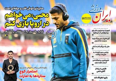 گزینه ای از سوپرلیگ ترکیه در لیست هاشمیان - پارس فوتبال