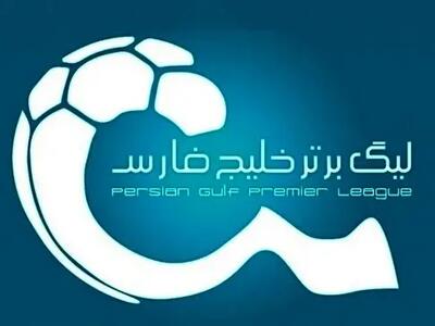 لیگ برتر یکشنبه قرعه‌کشی می‌شود - پارس فوتبال