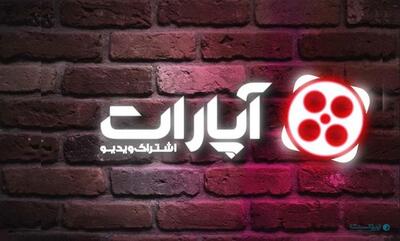 درآمد کاربران آپارات به ۲۰۰ میلیارد تومان در سال رسید - پیوست