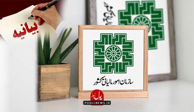 تمدید مهلت اظهارنامه مالیاتی (+فیلم)