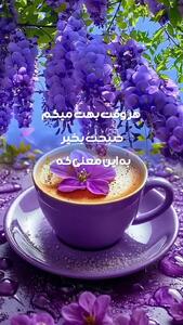 فال ابجد امروز شنبه 21 تیر
