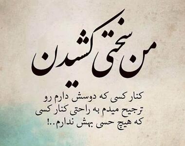متن جذاب کپشن + جملات اینستاگرامی خاص و زیبا برای بخش کپشن