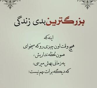متن برای خودم زندگی میکنم و جملات خاص برای شخصیت من