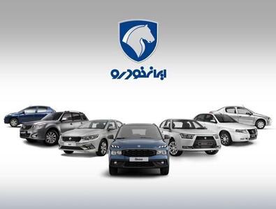 جزئیات قرعه کشی محصولات ایران خودرو | رویداد24