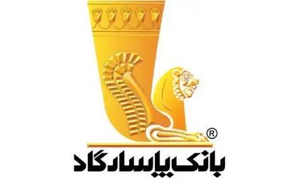 دعوت به مجمع عمومی عادی سالیانه بانک پاسارگاد