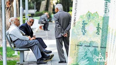 واریز حقوق تیرماه بازنشستگان تامین اجتماعی ۱۴۰۴| نحوه پرداخت معوقات بازنشستگان در ۳ ماه تابستان