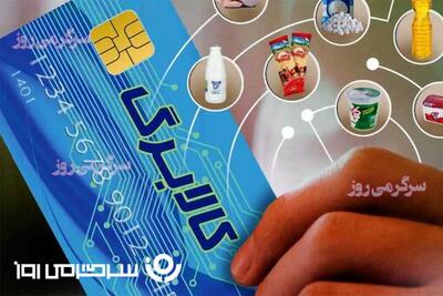 آغاز واریز کالابرگ 350 هزار تومانی برای دهک های میانی | استعلام واریز کالابرگ جدید با کد ملی