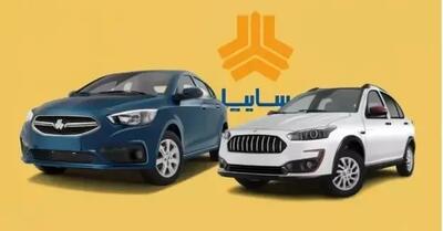 آغاز ثبتنام جدید پیش فروش سایپا | فروش فوری سایپا زیر قیمت بازار تنها با 234 میلیون تومان