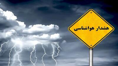 هشدار هواشناسی استان فارس ۲۲ تیرماه