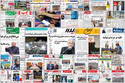 ویترین روزنامه ها/ نگاه «پیام ما» به پیامدهای جنگ بر زندگی کودکان اتیستیک/ گزارش «رسالت» درباره تاثیر هوشمندسازی ساخت و ساز بر افزایش سرعت پروژه های انبوه سازی | شفقنا