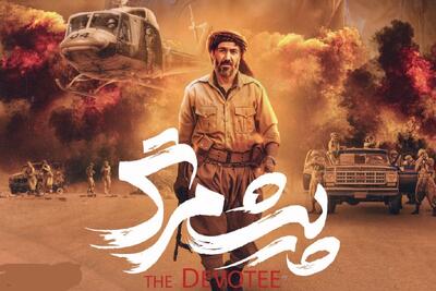 پرفروش‌ترین فیلم تاریخ سینمای دفاع مقدس معرفی شد