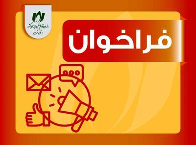 سازمان نصر خسارات به کسب‌وکارها در شرایط جنگ را شناسایی می‌کند