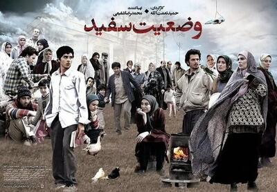 سریال وضعیت سفید از کدام شبکه پخش می‌شود؟