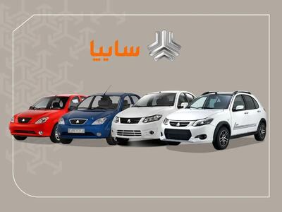 قیمت محصولات سایپا امروز شنبه ۲۱ تیرماه ۱۴۰۴ اعلام شد