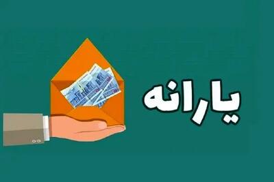 یارانه ویژه برای این افراد / حساب ها شارژ شد
