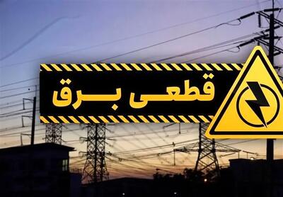 جدول قطعی برق تهران؛ امروز ۲۱ تیر ۱۴۰۴۰