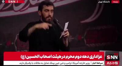 سینه‌زنم، سرباز وطنم؛ ریشه ظلم رو باید از جا بکنم؛ مداحی حماسی حاج مهدی رسولی + فیلم