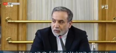 رونمایی عراقچی از شرط ایران برای مذاکره جدید
