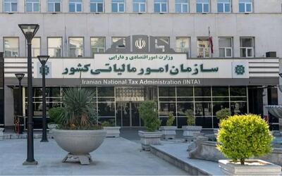 واکنش سازمان امور مالیاتی به محسابه مالیات برای مهریه