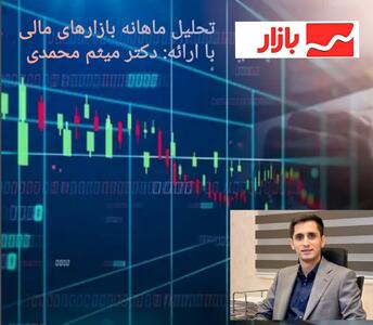 خبرمحوری بورس و جذابیت سهام نقدشونده| شکست سقف تاریخی در بیت‌کوین