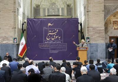 حرم مطهر رضوی میزبان محفل قرآنی   به سوی فتح   شد - تسنیم