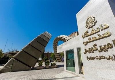 دانشگاه صنعتی امیرکبیر میزبان اولین المپیاد ورزش‌های فناورانه کشور - تسنیم