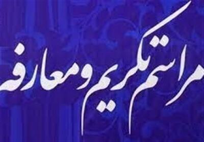 سرپرست جدید راهداری کاشان معرفی شد - تسنیم
