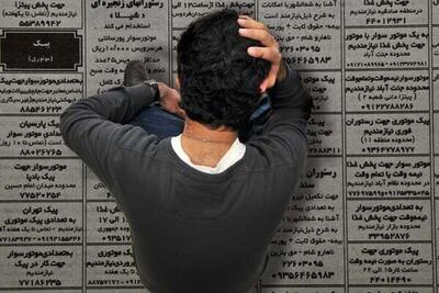 کاهش نرخ بیکاری بهار ۱۴۰۴ به ۷.۳ درصد